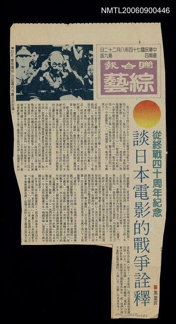 主要標題：從終戰四十周年紀念談日本電影的戰爭詮釋圖檔，第1張，共1張