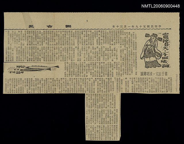 主要標題：竈神昇天˙不回地面圖檔，第1張，共1張