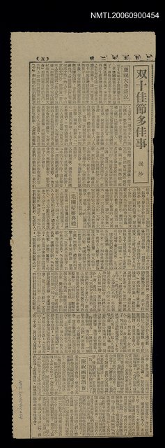 主要標題：双十佳節多佳事圖檔，第1張，共1張