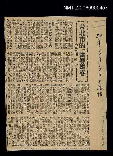 主要標題：台北市的「賣春掮客」（上）（下）圖檔，第1張，共1張