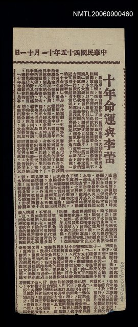 主要標題：十年命運與李蕾圖檔，第1張，共1張