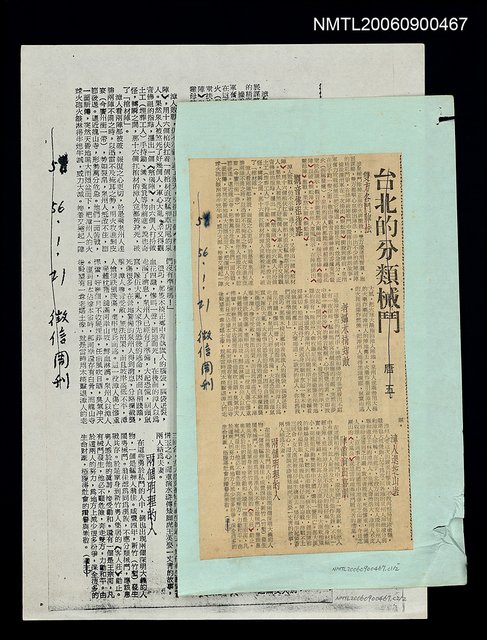 主要標題：台北的分類械鬥圖檔，第1張，共1張