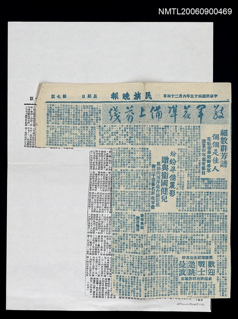 主要標題：敬軍花準備上前綫圖檔，第1張，共1張