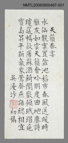 主要名稱：天籟春宴圖檔，第1張，共1張