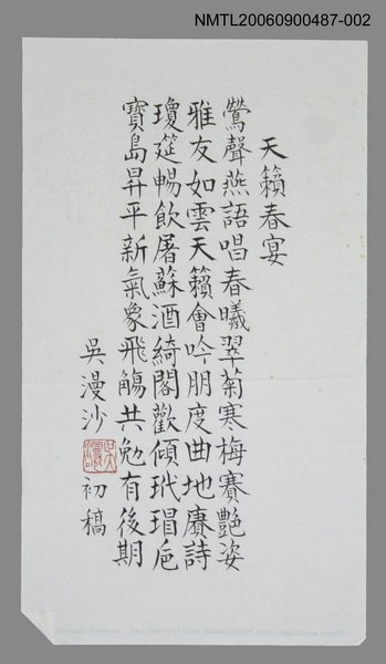 主要名稱：天籟春宴圖檔，第1張，共1張