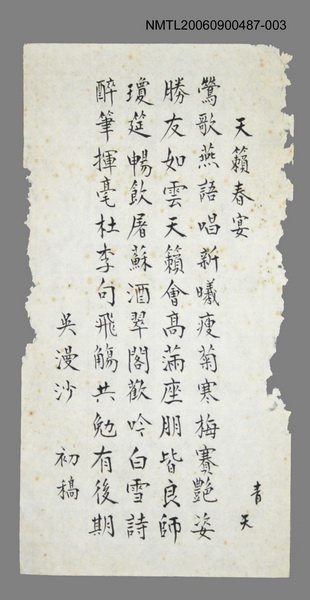 主要名稱：天籟春宴圖檔，第1張，共1張