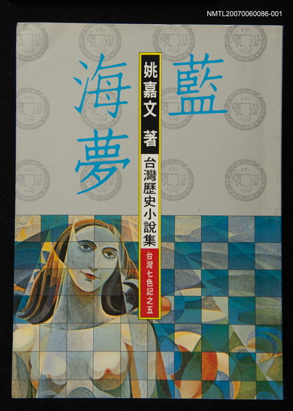 主要名稱：藍海夢1圖檔，第1張，共1張