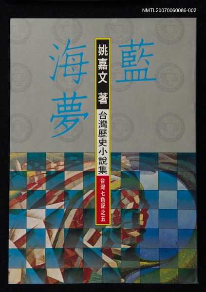 主要名稱：藍海夢2圖檔，第1張，共1張