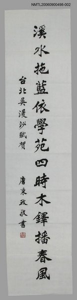 主要名稱：溪水拖藍依學苑......圖檔，第1張，共1張