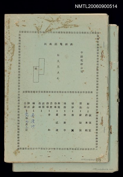 主要名稱：閩南語電視劇圖檔，第1張，共1張