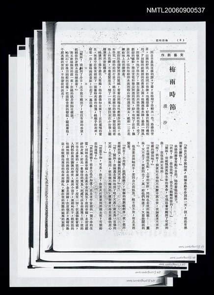 主要名稱：「梅雨時節」等（殘頁影本）圖檔，第1張，共1張
