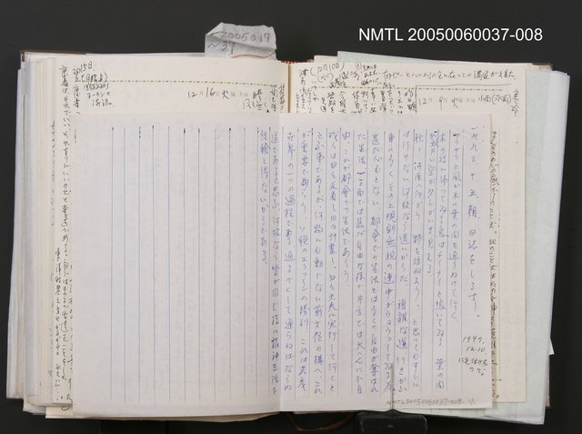 主要名稱：1996（？）.10.5日誌圖檔，第2張，共2張