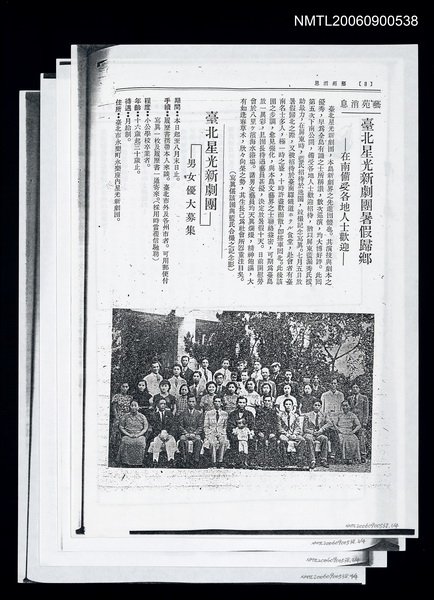 主要名稱：臺北星光新劇團暑假歸鄉；臺北星光新劇團男女優大募集；南國的花草；夜裡底笛聲；桃花江（影本）圖檔，第1張，共1張