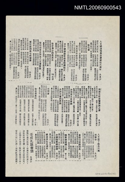 主要名稱：「梅花餐」等（影本）圖檔，第1張，共1張