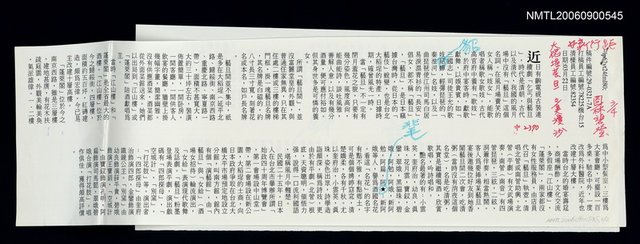 主要名稱：大稻埕藝旦校對稿圖檔，第1張，共1張