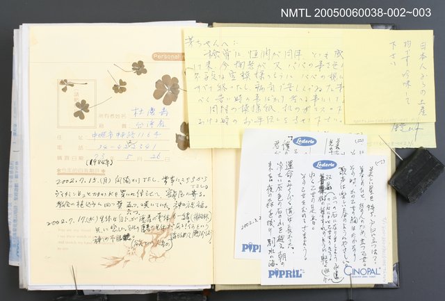 主要名稱：2002.3.26札記圖檔，第2張，共2張