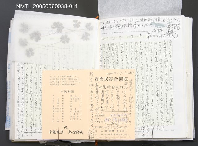 主要名稱：2002.7.6札記圖檔，第1張，共1張