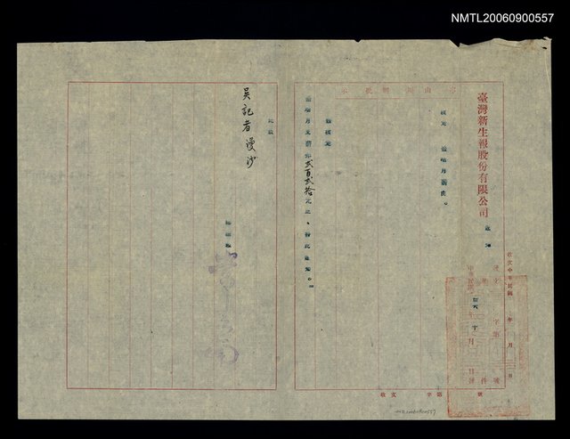 主要名稱：核定月薪通知圖檔，第1張，共1張