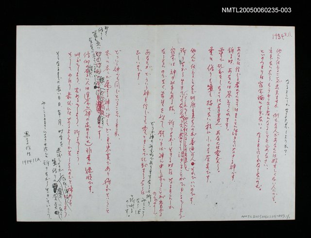 主要名稱：1984.3.11& 11.2 札記圖檔，第1張，共2張