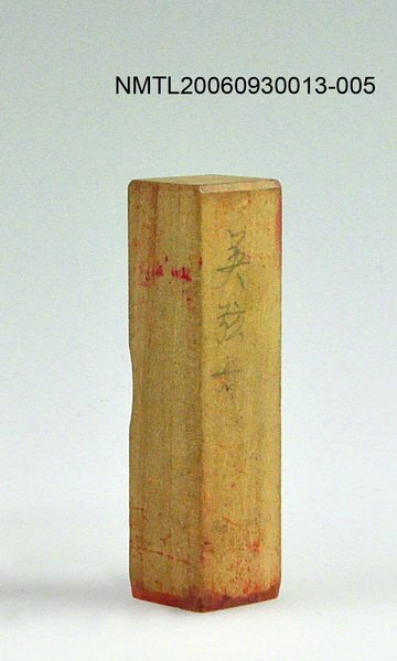 主要名稱：小印圖檔，第1張，共2張