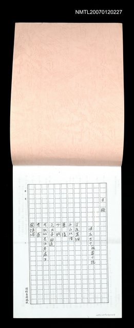 主要名稱：佛在方寸（影本）圖檔，第2張，共2張
