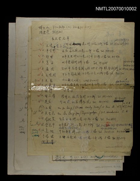 主要名稱：展出者名單圖檔，第1張，共1張