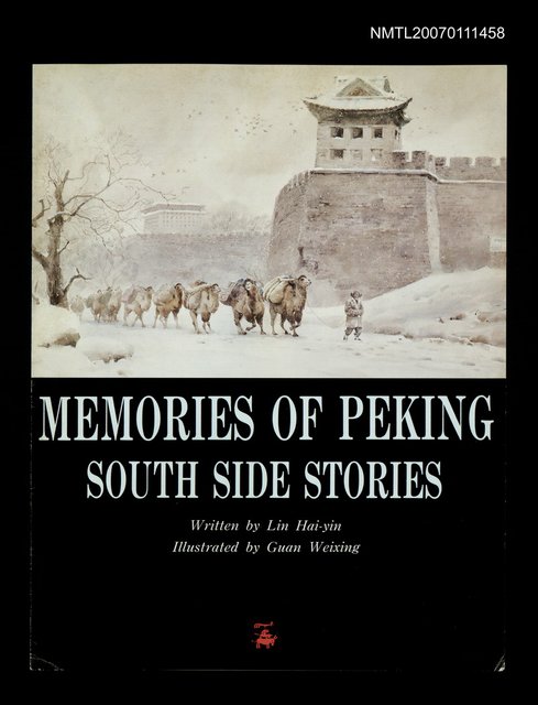 主要名稱：Memories of peking south side stories（城南舊事）圖檔，第1張，共1張