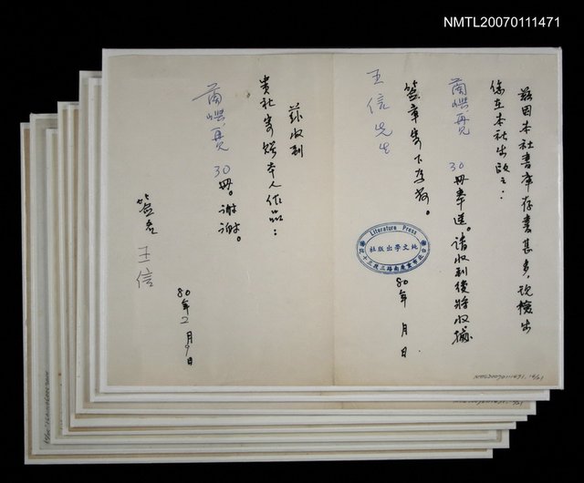 主要名稱：純文學出版社贈書作家簽收條圖檔，第1張，共3張