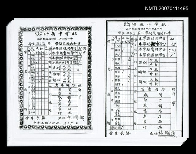 主要名稱：何凡（夏承楹）北京師大附中各學期成績單圖檔，第1張，共1張