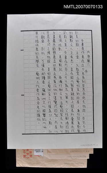 主要名稱：三民書局書籍簡介（影本）圖檔，第1張，共1張