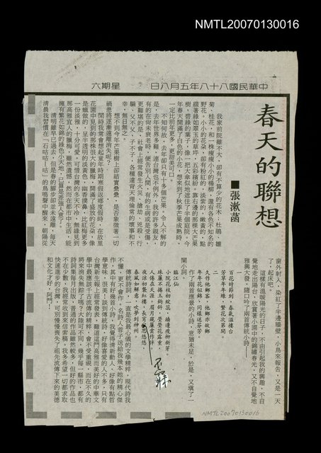 主要標題：春天的聯想（民國88年5月8日
）圖檔，第1張，共1張