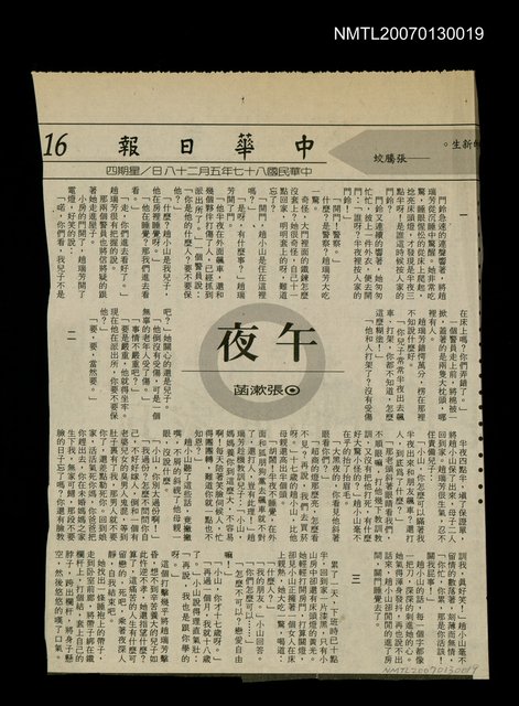 主要標題：午夜（民國87年5月28日
）圖檔，第1張，共1張