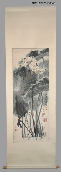 主要名稱：范叔寒題贈張漱菡之范伯洪墨荷畫作圖檔，第1張，共1張