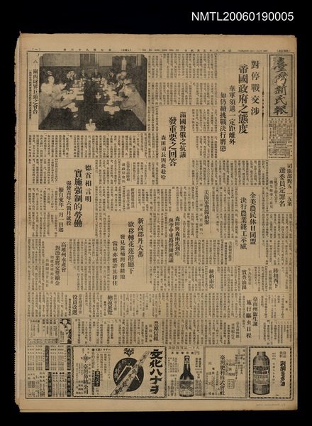 報紙名稱：臺灣新民報 792號（1933-05-06）圖檔，第185張，共185張