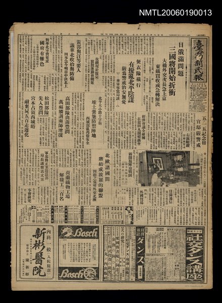 報紙名稱：臺灣新民報 802號（1933-05-16）圖檔，第164張，共164張