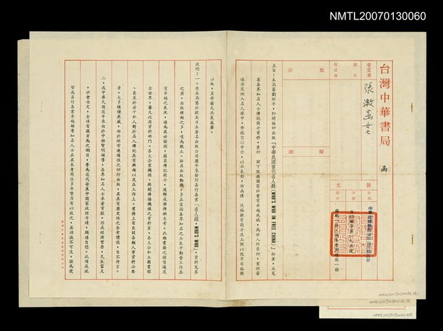 主要名稱：中華書局洽編當代名人錄圖檔，第1張，共1張
