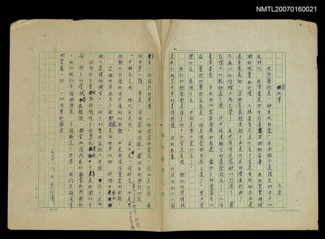 主要名稱：答雙澤圖檔，第1張，共1張