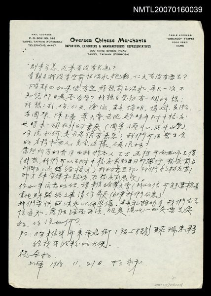 主要名稱：李雙澤致友人的信件底稿（別來無恙…）（影本）圖檔，第1張，共1張