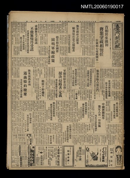 報紙名稱：臺灣新民報 805號圖檔，第1張，共161張