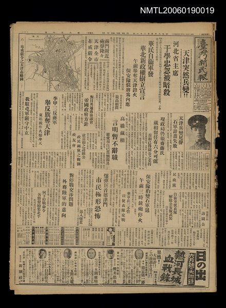 報紙名稱：臺灣新民報 807號（1933-05-21）圖檔，第170張，共170張
