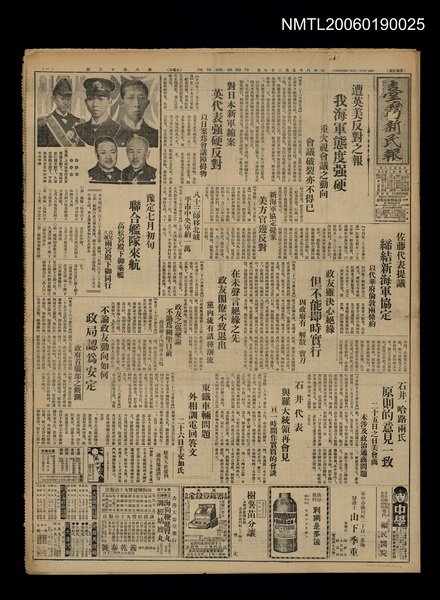 報紙名稱：臺灣新民報 813號（1933-05-27）圖檔，第5張，共5張