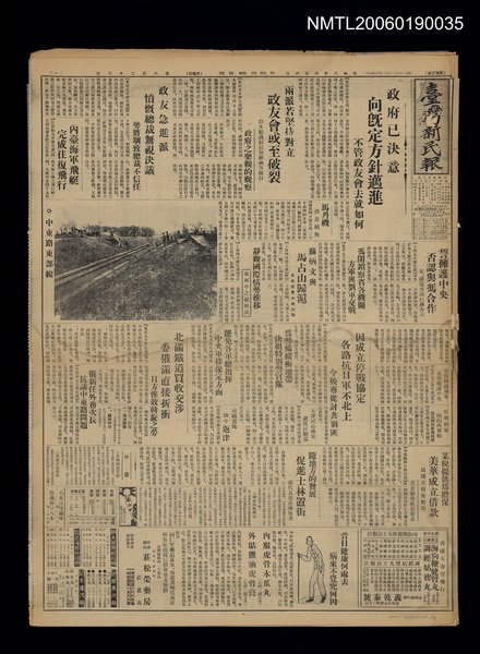 報紙名稱：臺灣新民報 823號圖檔，第1張，共5張