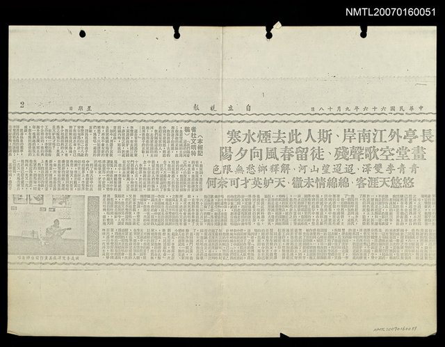 主要標題：長亭外江南岸，斯人此去煙水寒 畫堂空歌聲殘、徒留春風向夕陽…（影本）圖檔，第1張，共1張