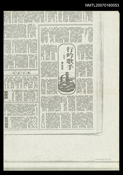 主要標題：行吟歌手－記阿弟（下）（影本）圖檔，第1張，共1張