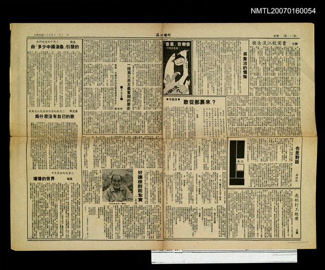 主要標題：歌從那裡來？圖檔，第1張，共1張