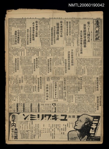 報紙名稱：臺灣新民報 830號圖檔，第1張，共5張