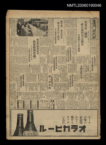 報紙名稱：臺灣新民報 834號圖檔，第1張，共5張