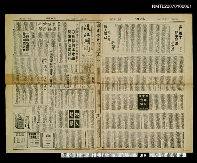 主要標題：淡江奇才 能歌能畫李雙澤圖檔，第1張，共1張