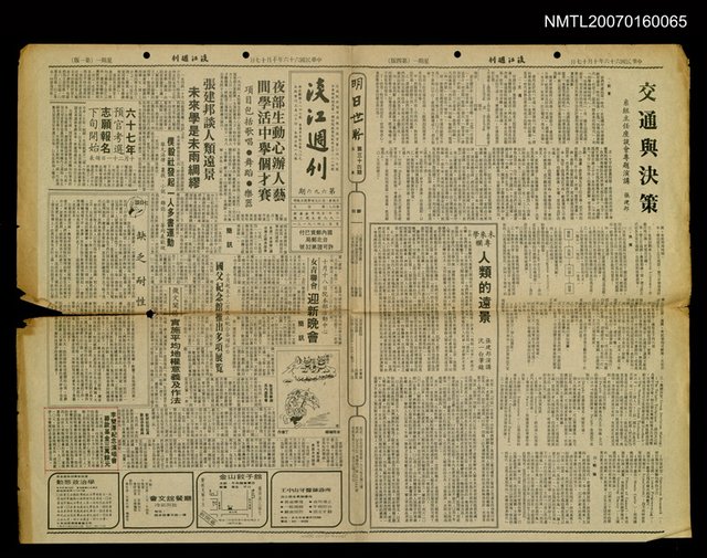 主要標題：李雙澤紀念演唱會募款基金三萬餘元圖檔，第1張，共1張