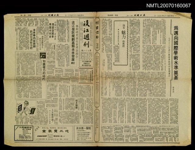 主要標題：李雙澤紀念演唱會 19日在實踐堂演出圖檔，第1張，共1張